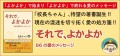 「それで、よかよか」、発売!!