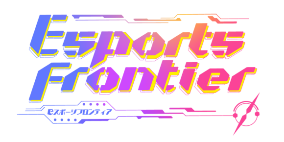 高校生eスポーツ頂上決戦！Apex Legends、ポケモンユナイト