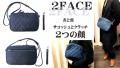 『２FACE』表と裏、サコッシュとクラッチ２つの顔を持つヘビ革バッグ