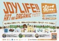 埼玉県に親子向けのテーマパーク「JOYLIFE!!」が隔週開催！