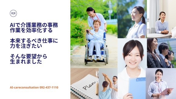 SNS投稿作成機能を追加 〜介護施設の情報発信をサポート〜