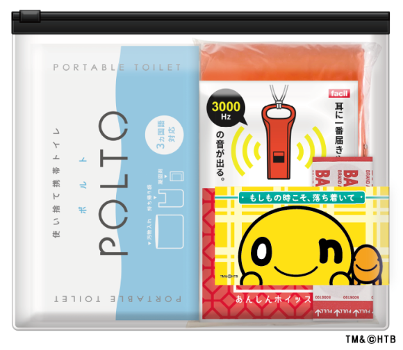 HTB防災ポーチ（7点入）TM&(C)HTB