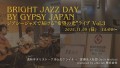 BRIGHT JAZZ DAY BY GYPSY JAPAN Vol.3 ジプシージャズで届ける”希望の光”ライブ Vol.3