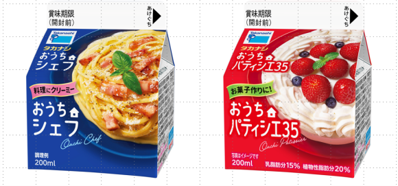 「タカナシ　おうちパティシエ３５」（左）／「おうちシェフ」（右）