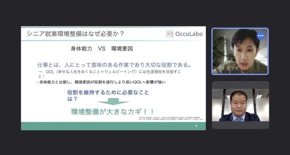 5月17日にシニアジョブとオキュラボが共催した「シニアワーカーと人生100年時代のウェルビーイングとは？」の様子