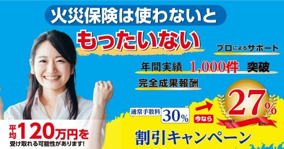 手数料割引キャンペーン