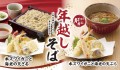 【家族亭】年末年始だけの特別なおいしさ！12/19～本ズワイガニメニューを期間限定販売