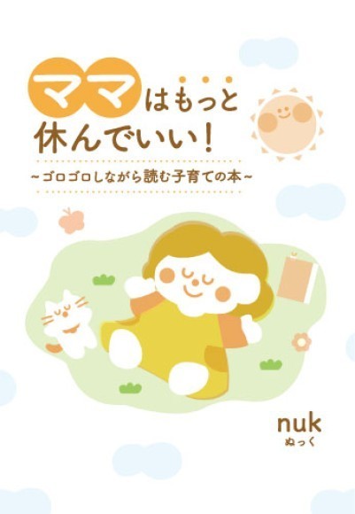 ギャラクシーブックスより新刊発売のお知らせ