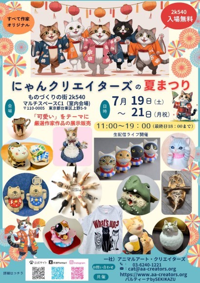 にゃんクリがオススメする人気作家たち