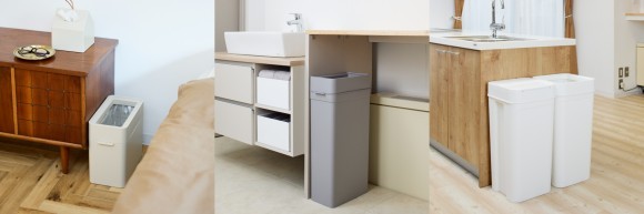 様々なシーンに収まるゴミ箱