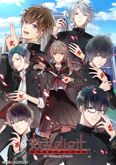 オトメイトブランドの名作たちを集めた「オトメイト グラフィティ」第8弾 「数乱digit for Nintendo Switch」 公式サイト＆発売日公開！本日よりご予約開始！