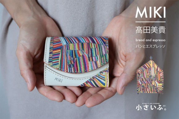 mikiこらぼ小さいふ