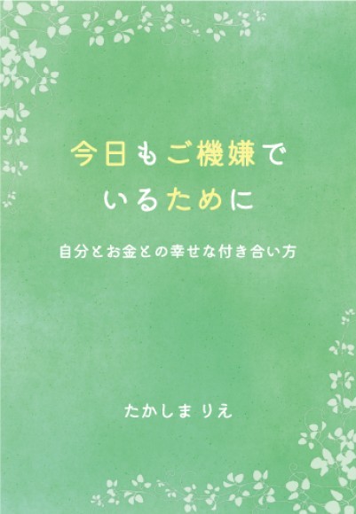 ギャラクシーブックスより新刊発売のお知らせ