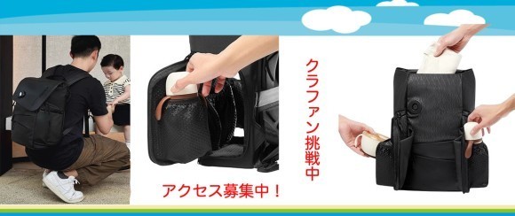 育児中の「ちょっとした困りごと」って、みんな遭遇されると思い、赤ちゃんでもお出かけしやすいリュックでチャレンジしようと感じました