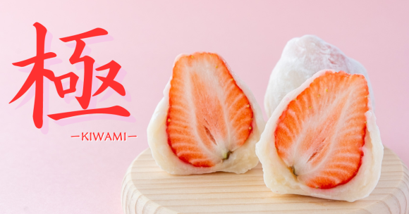 極　いちご大福の素材