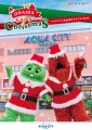 「ガチャピン・ムック×アクアシティお台場 ODAIBA Enjoy Christmas」　キービジュアル