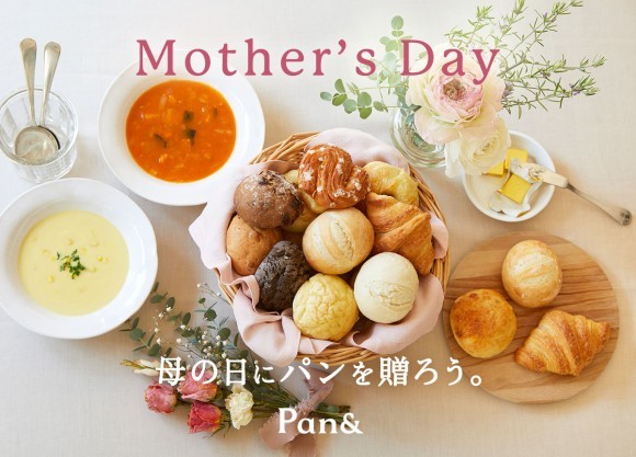 母の日にパンを贈ろう。