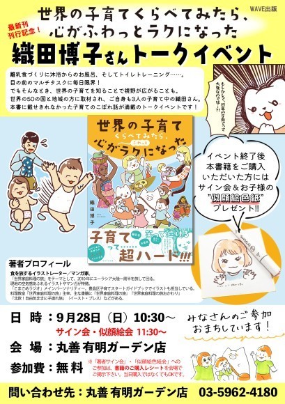 イベントポスター