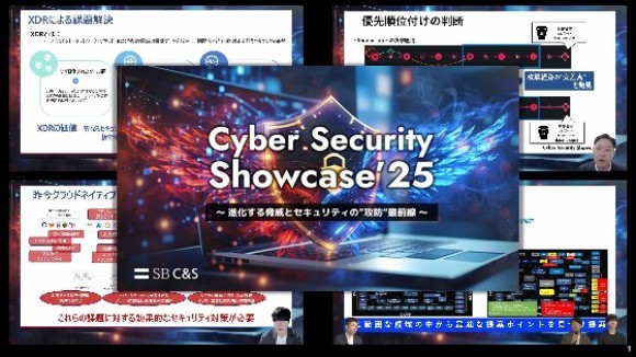 サイバーセキュリティイベント開催レポート