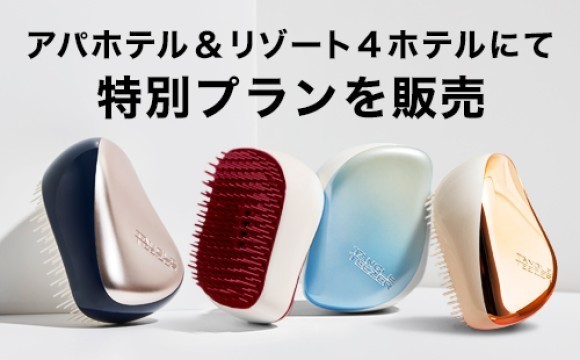 タングルティーザー付きスイートルームプラン