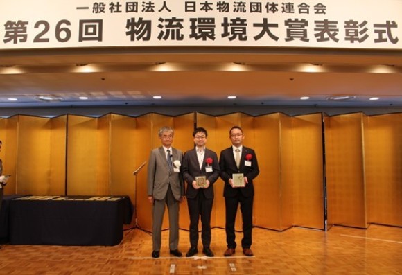 第26回物流環境大賞　受賞