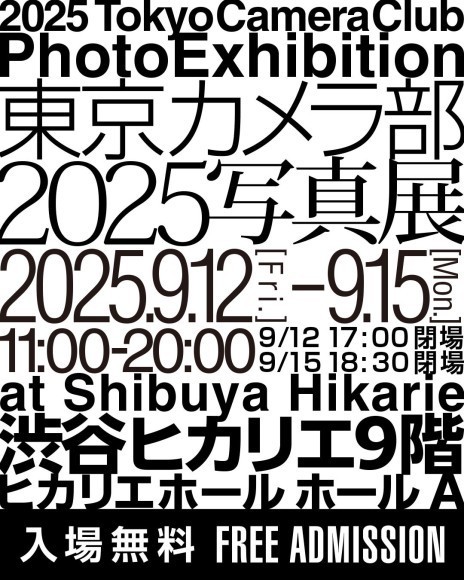 東京カメラ部2025写真展