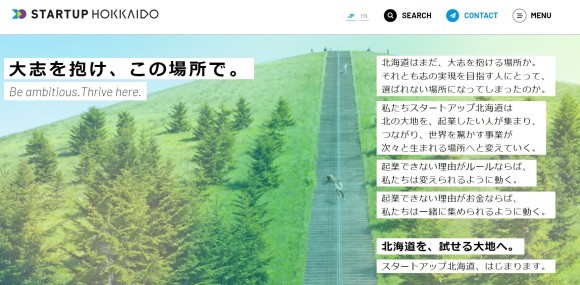 J-Startup HOKKAIDO