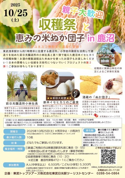 イベントちらし