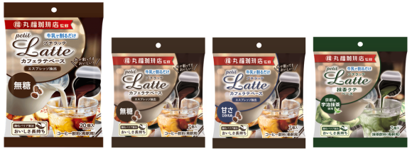 丸福珈琲店監修 プチラッテ カフェラテベース／抹茶ラテベース