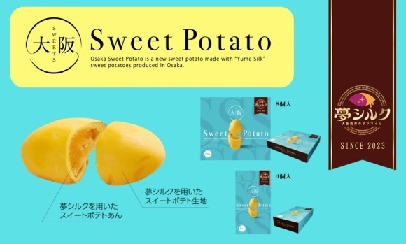 大阪スイートポテト