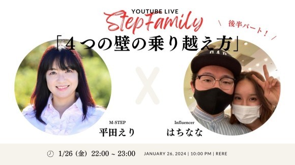 株式会社ReRe、前回好評だった合同ライブイベントの第二弾を実施！