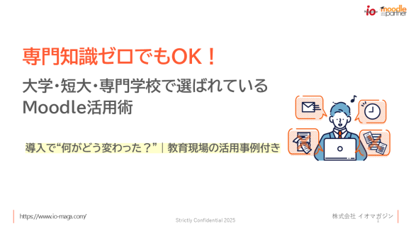 株式会社イオマガジン