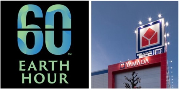 地球のための“1 時間” 世界規模の消灯アクション「EARTH HOUR 2024」に今年も参加　2024 年 3 月 23 日（土）20:30～21:30