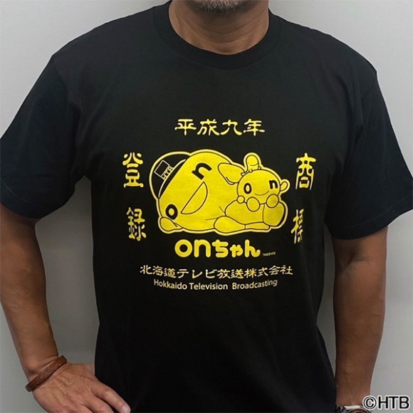 HTB本社限定「商標登録onちゃんＴシャツ」が新登場！(C)HTB