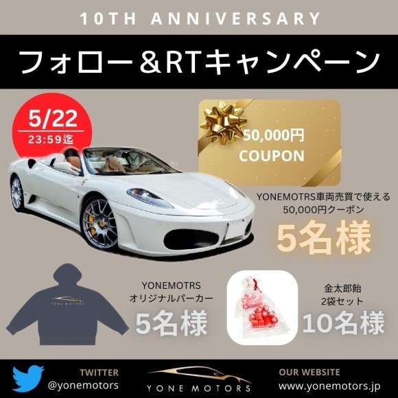 Twitterキャンペーン画像