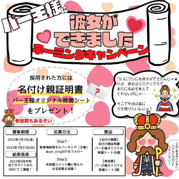 Instagramキャンペーン画像