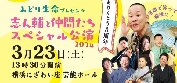 スペシャル公演画像