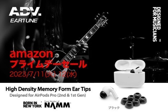 エリーゼジャパン Amazonプライムデーセール