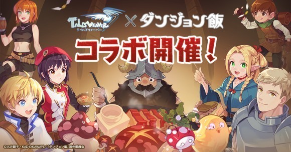 本コラボのメインビジュアルになります。