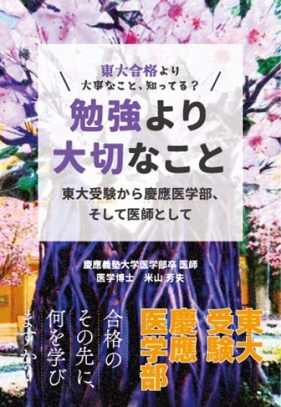 ギャラクシーブックスより新刊発売のお知らせ