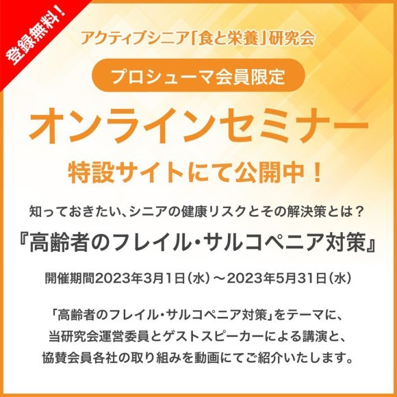 開催期間：2023年3月1日（水） ～ 2023年5月31日（水）