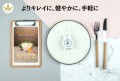 ～ファスティング食のお悩みを一度に解決する自信作～