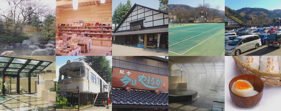 ゆけむり健康村