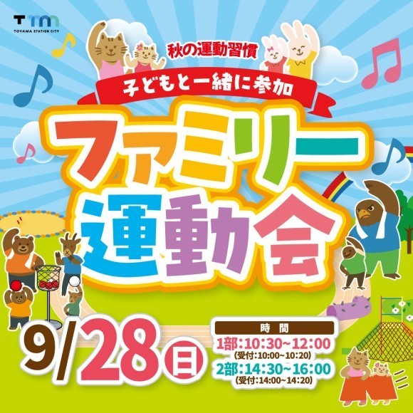 イベントビジュアル