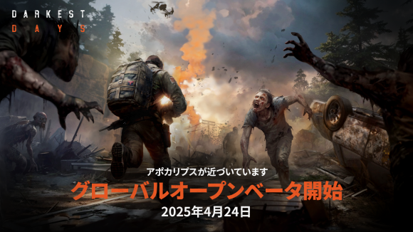 『DARKEST DAYS』ビジュアル