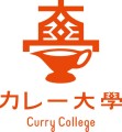 カレー大学院はカレー大學の上部コースとなります。
