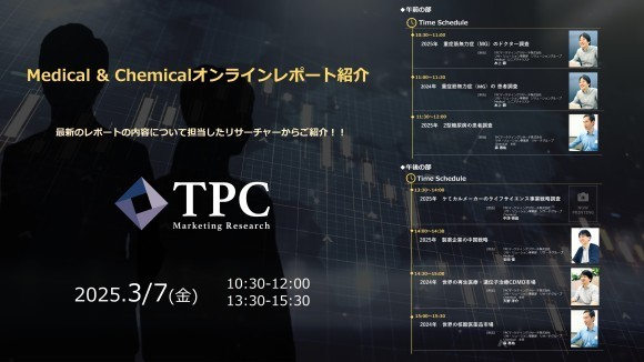 2025.3.7_timeschedule_2