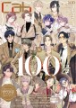 Cab vol.100 記念号書影