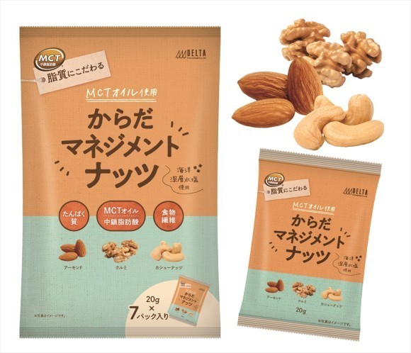 MTCオイル使用 からだマネジメントナッツ