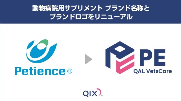 動物病院用サプリメント　ブランドロゴリニューアル